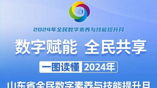 詹姆斯：领先20分在这个联盟中不算安全 尤其是对阵卫冕冠军